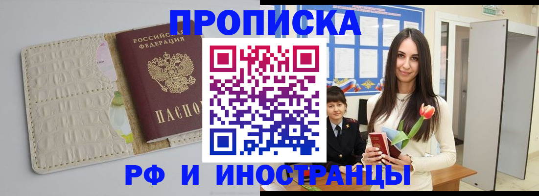 прописка гарантия в Саратовской области