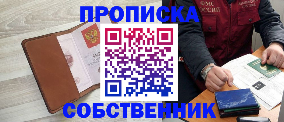 временная регистрация для всех в Саратовской области