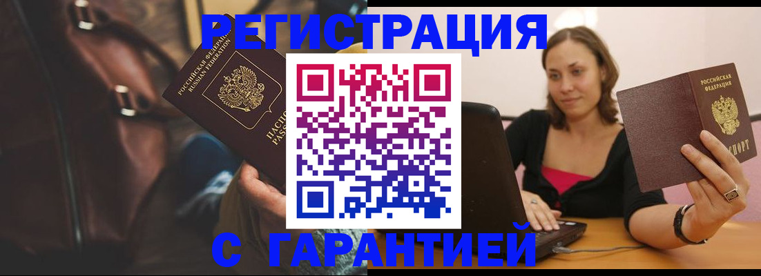 прописка иностранных граждан в Саратовской области